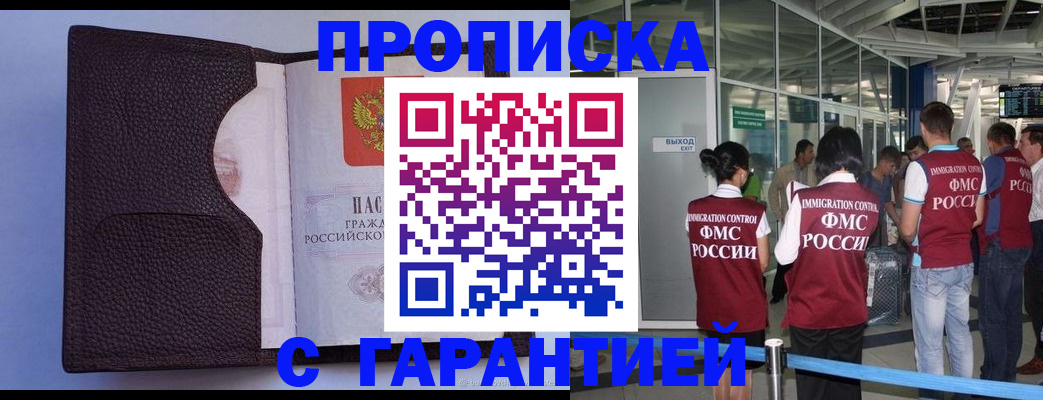 прописка ребенка в Славянске-на-Кубани