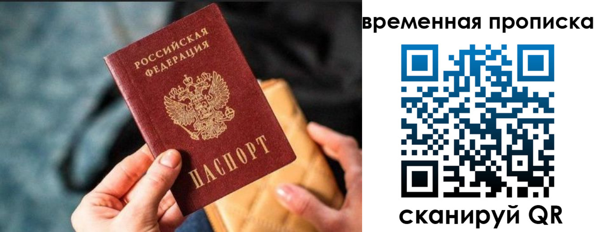прописка регистрация в Славянске-на-Кубани
