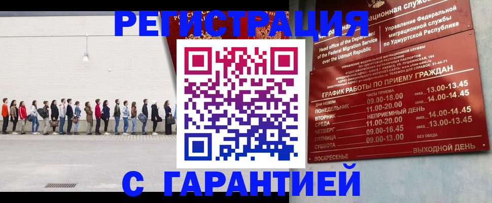 прописка иностранных граждан в Славянске-на-Кубани