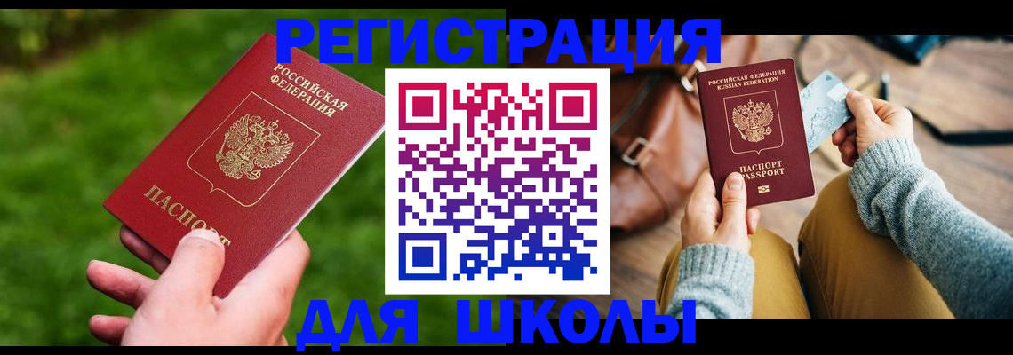 временная регистрация в Славянске-на-Кубани