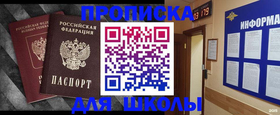 временная регистрация в Славянске-на-Кубани